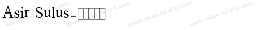 Asir Sulus字体转换